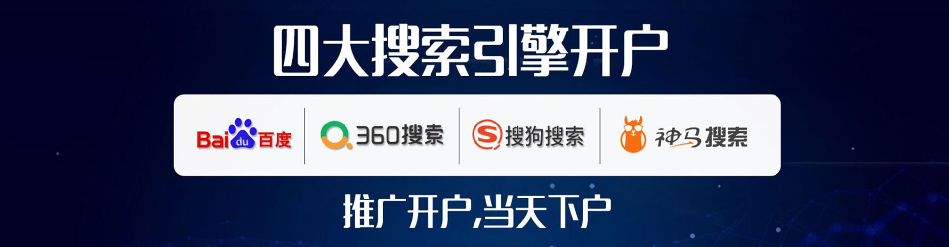 钢城百度推广竞价