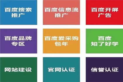 百度竞价公司案例分享：跨平台广告整合策略